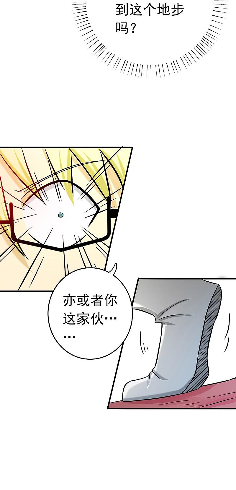 地府我开的 - 第153话 暴走前 - 第8张图