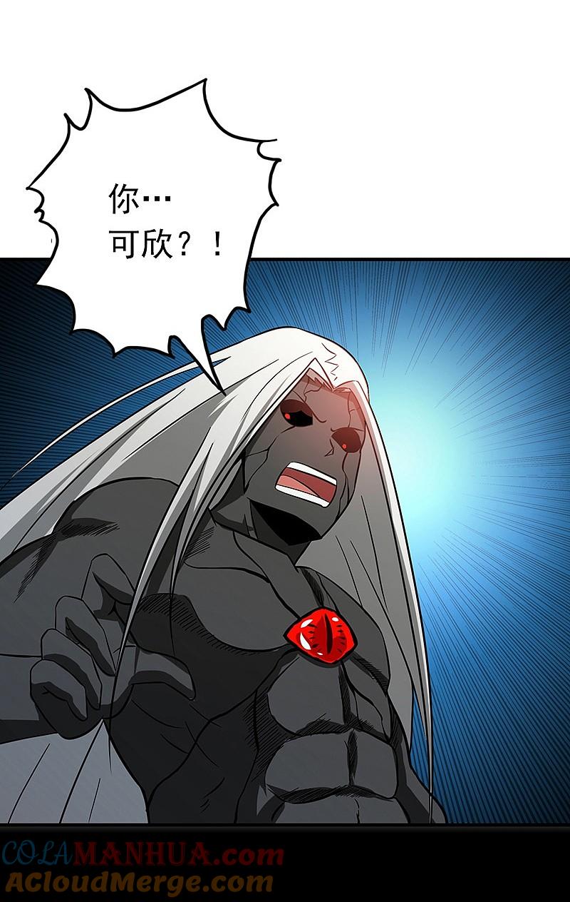 地府我开的 - 第153话 暴走前 - 第10张图