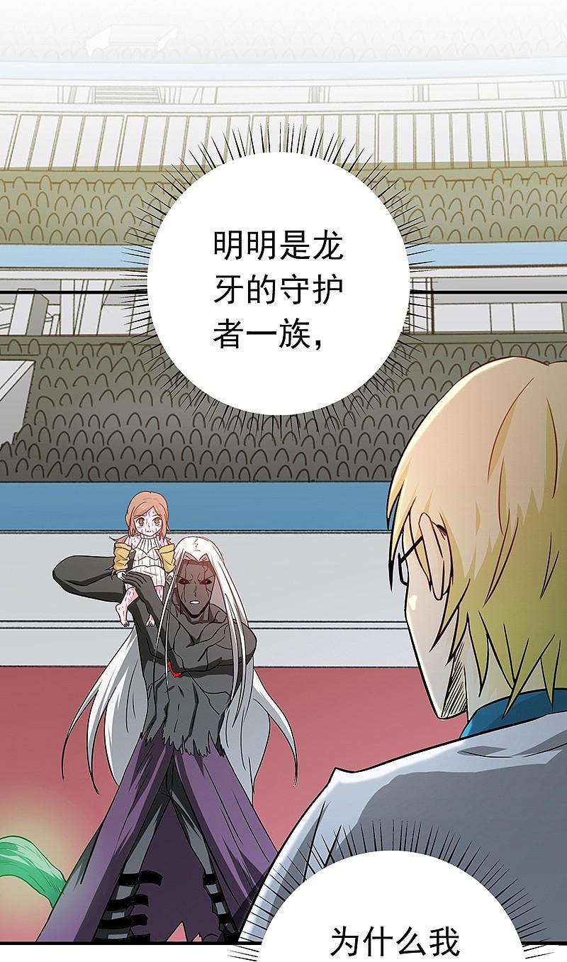 地府我开的 - 第153话 暴走前 - 第12张图