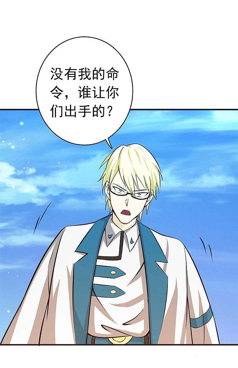 地府我开的 - 第153话 暴走前 - 第18张图