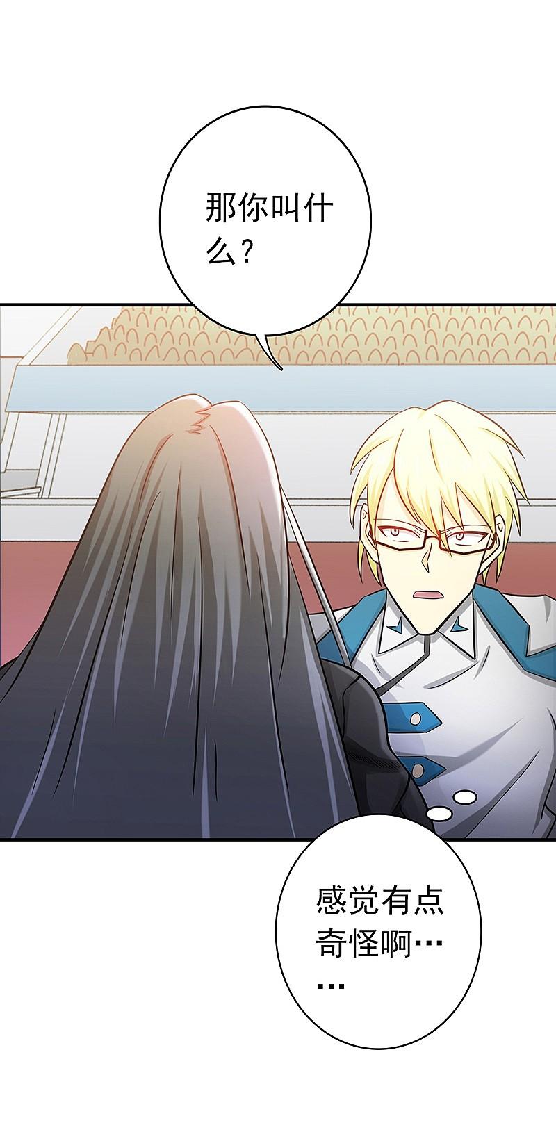 地府我开的 - 第153话 暴走前 - 第3张图