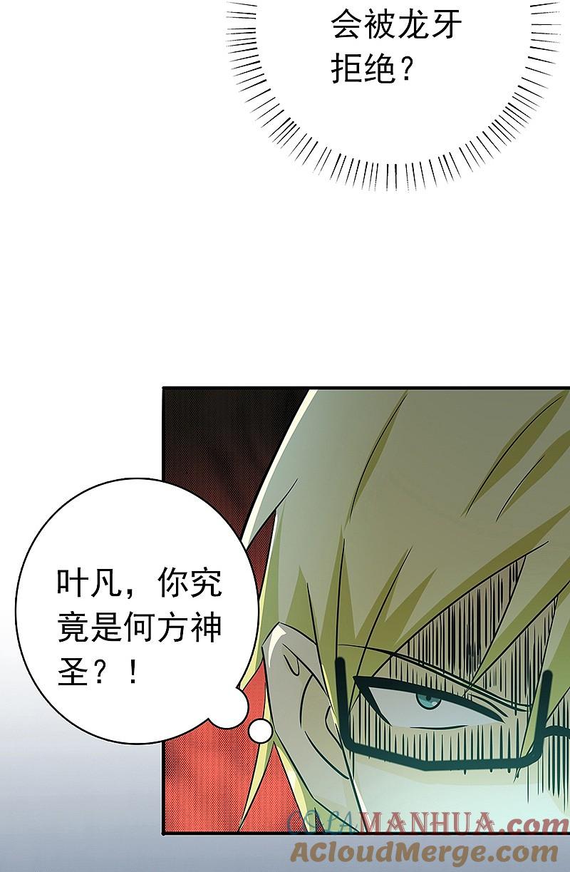 地府我开的 - 第153话 暴走前 - 第13张图