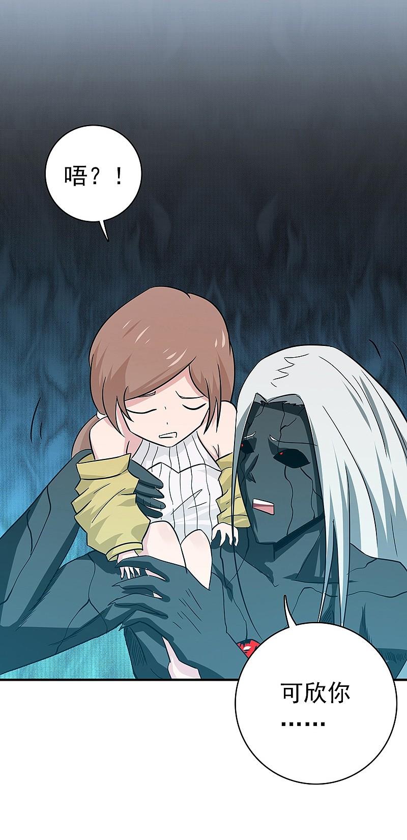 地府我开的 - 第153话 暴走前 - 第14张图