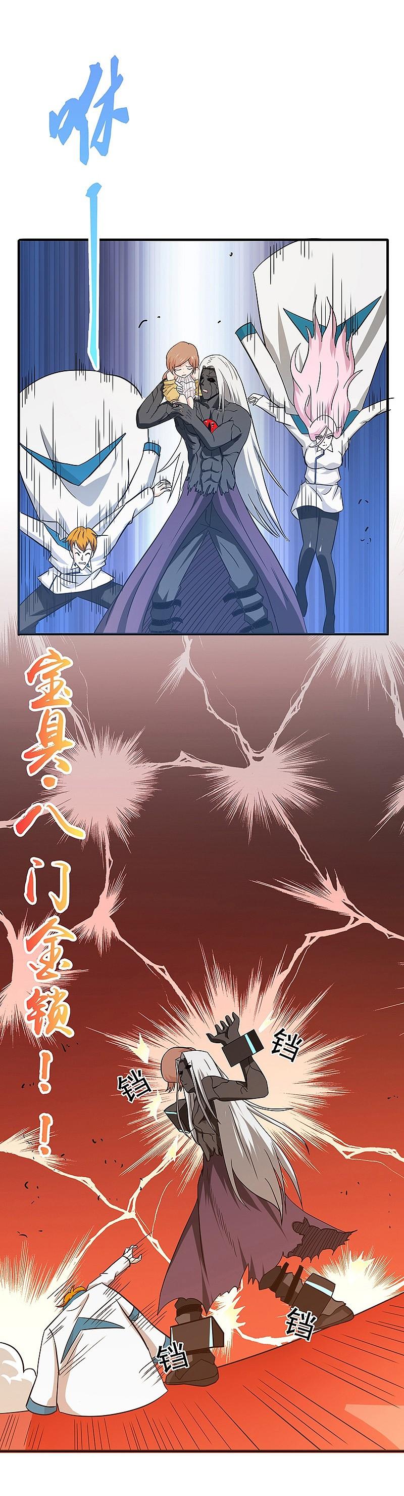 地府我开的 - 第153话 暴走前 - 第15张图