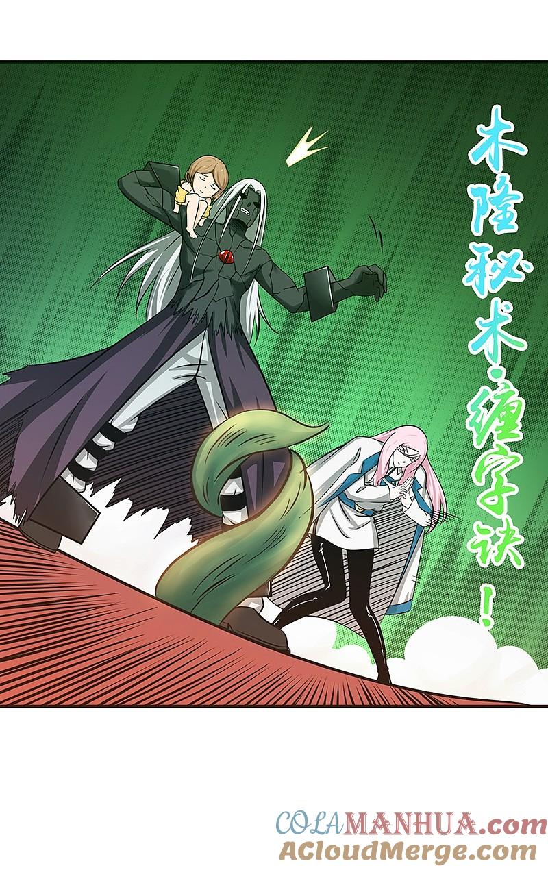 地府我开的 - 第153话 暴走前 - 第16张图