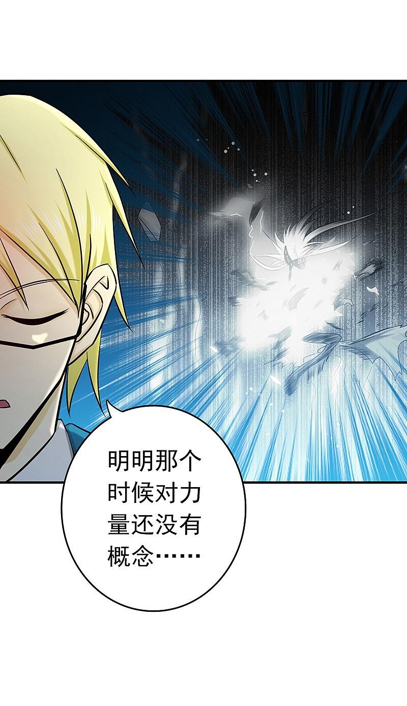 地府我开的 - 第153话 暴走前 - 第6张图