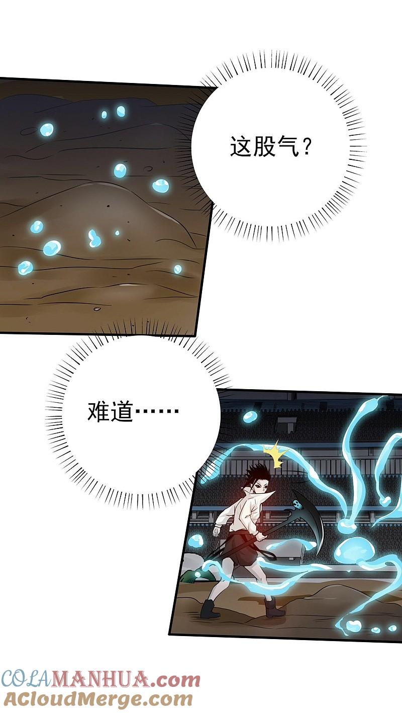 地府我开的 - 第153话 暴走前 - 第43张图