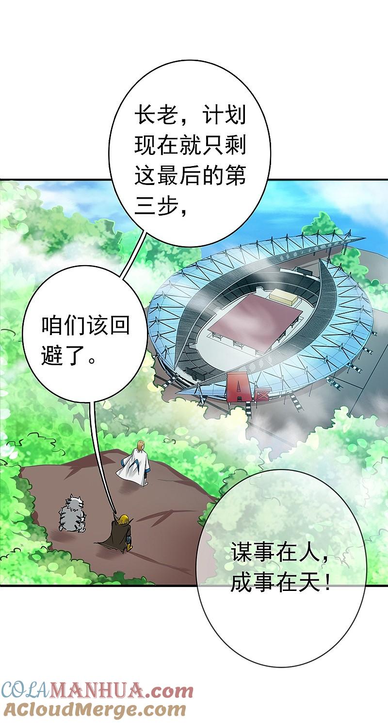 地府我开的 - 第153话 暴走前 - 第28张图