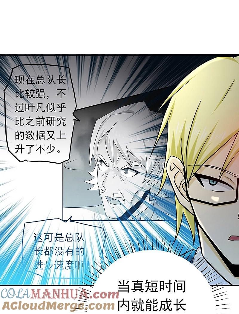 地府我开的 - 第153话 暴走前 - 第7张图