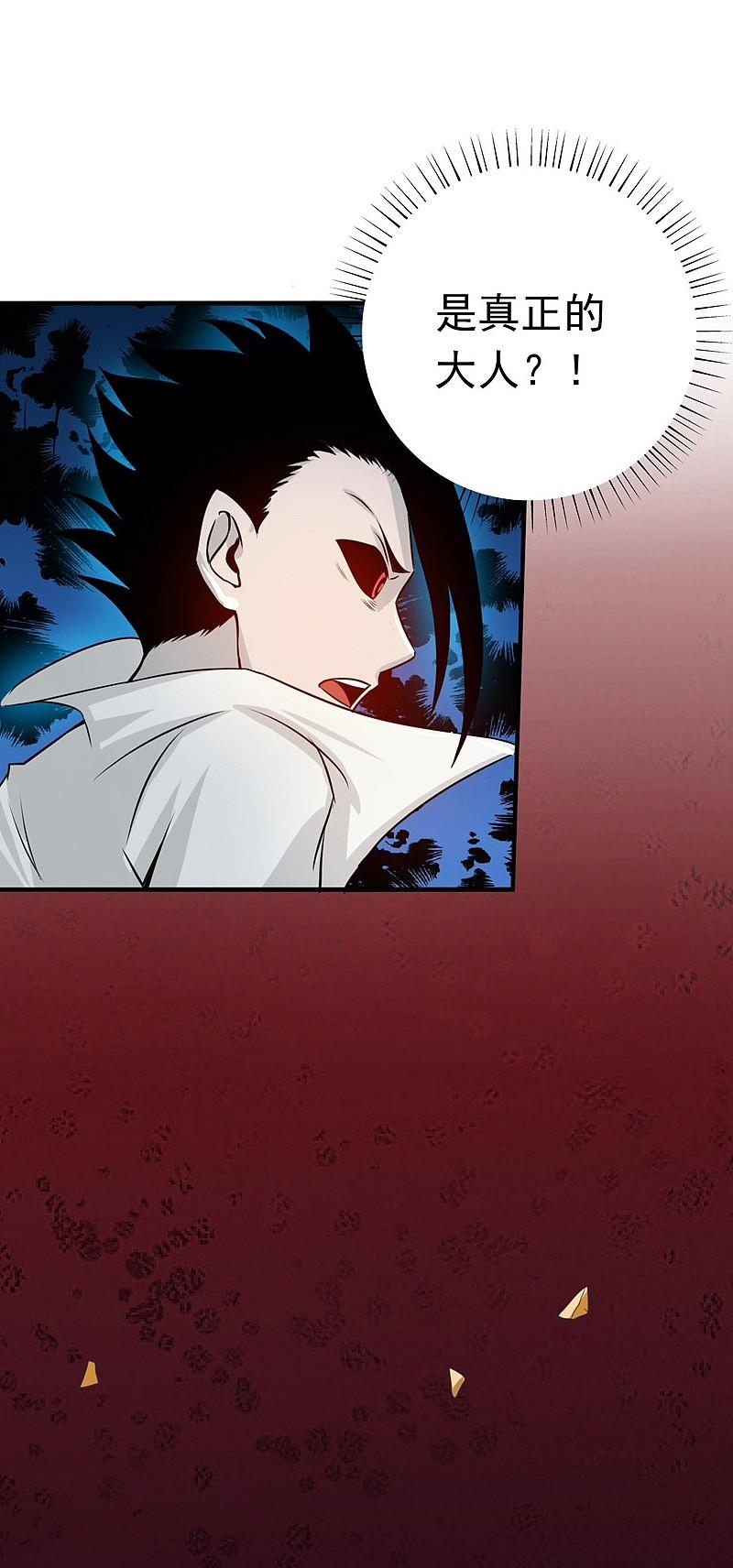 地府我开的 - 第153话 暴走前 - 第44张图