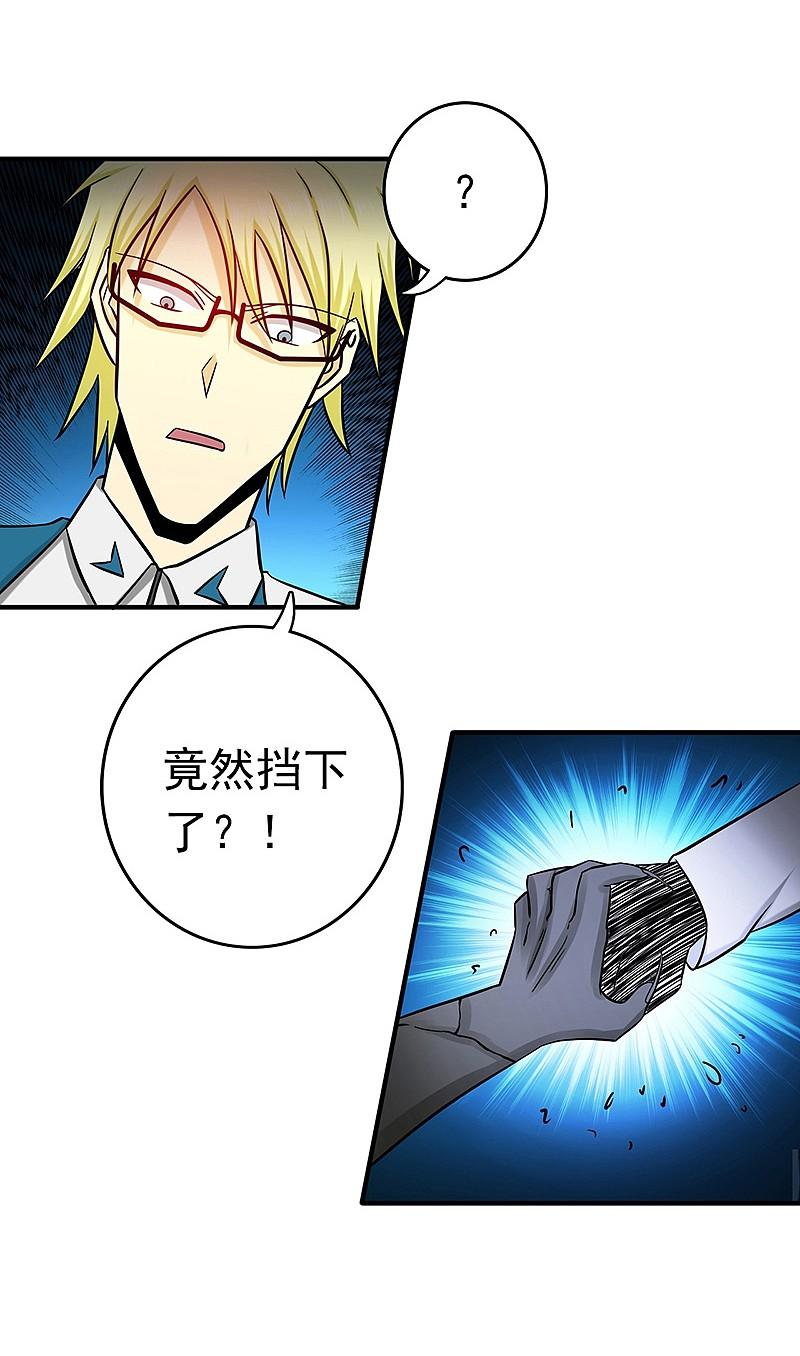 地府我开的 - 第153话 暴走前 - 第2张图