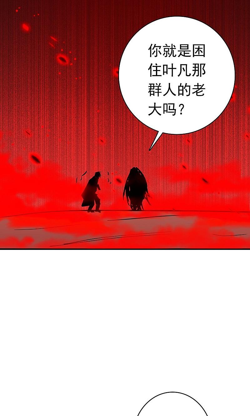 地府我开的 - 第154话 失控中 - 第29张图