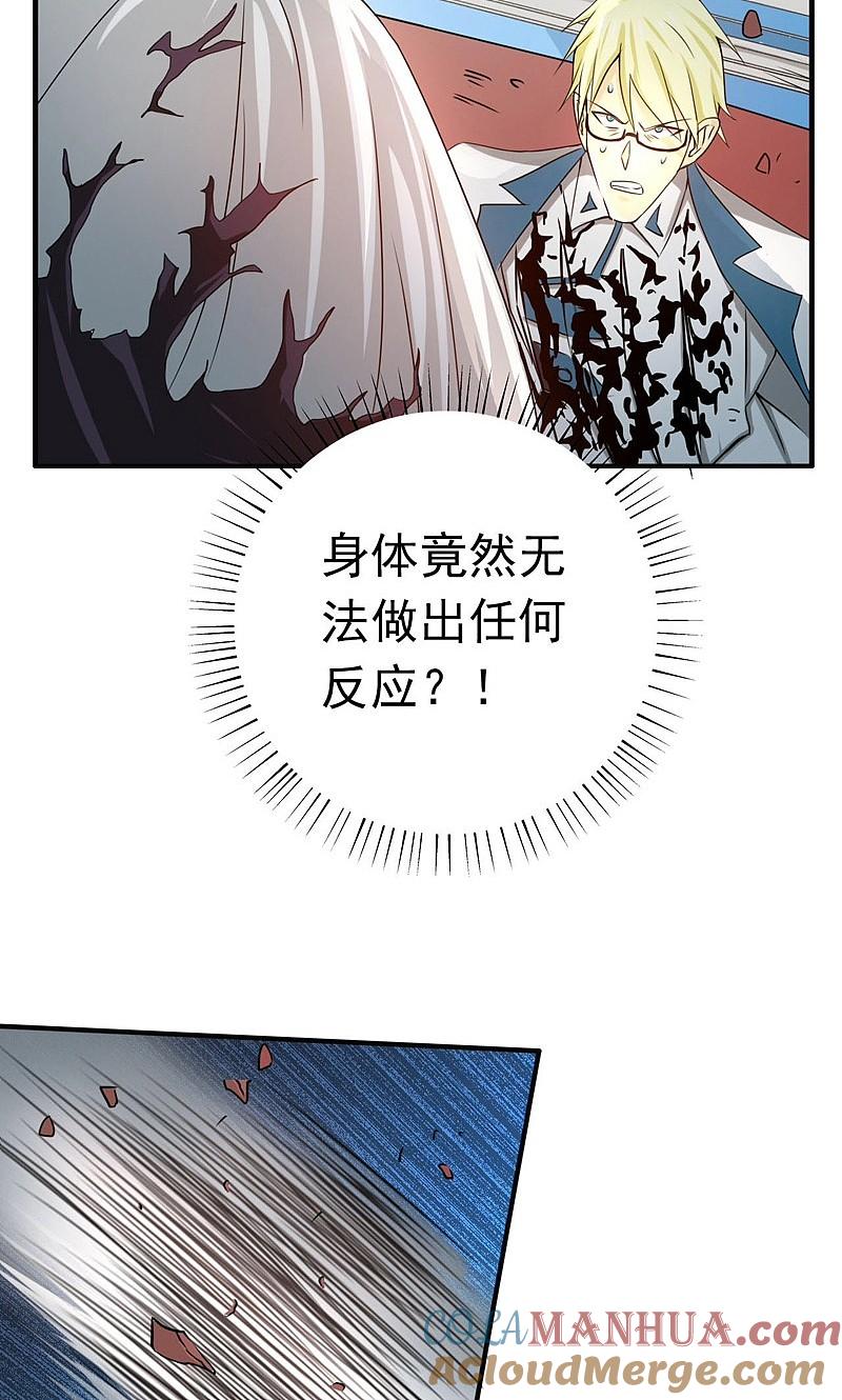 地府我开的 - 第154话 失控中 - 第43张图