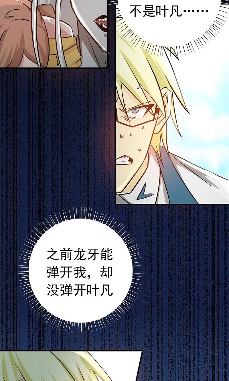 地府我开的 - 第154话 失控中 - 第35张图