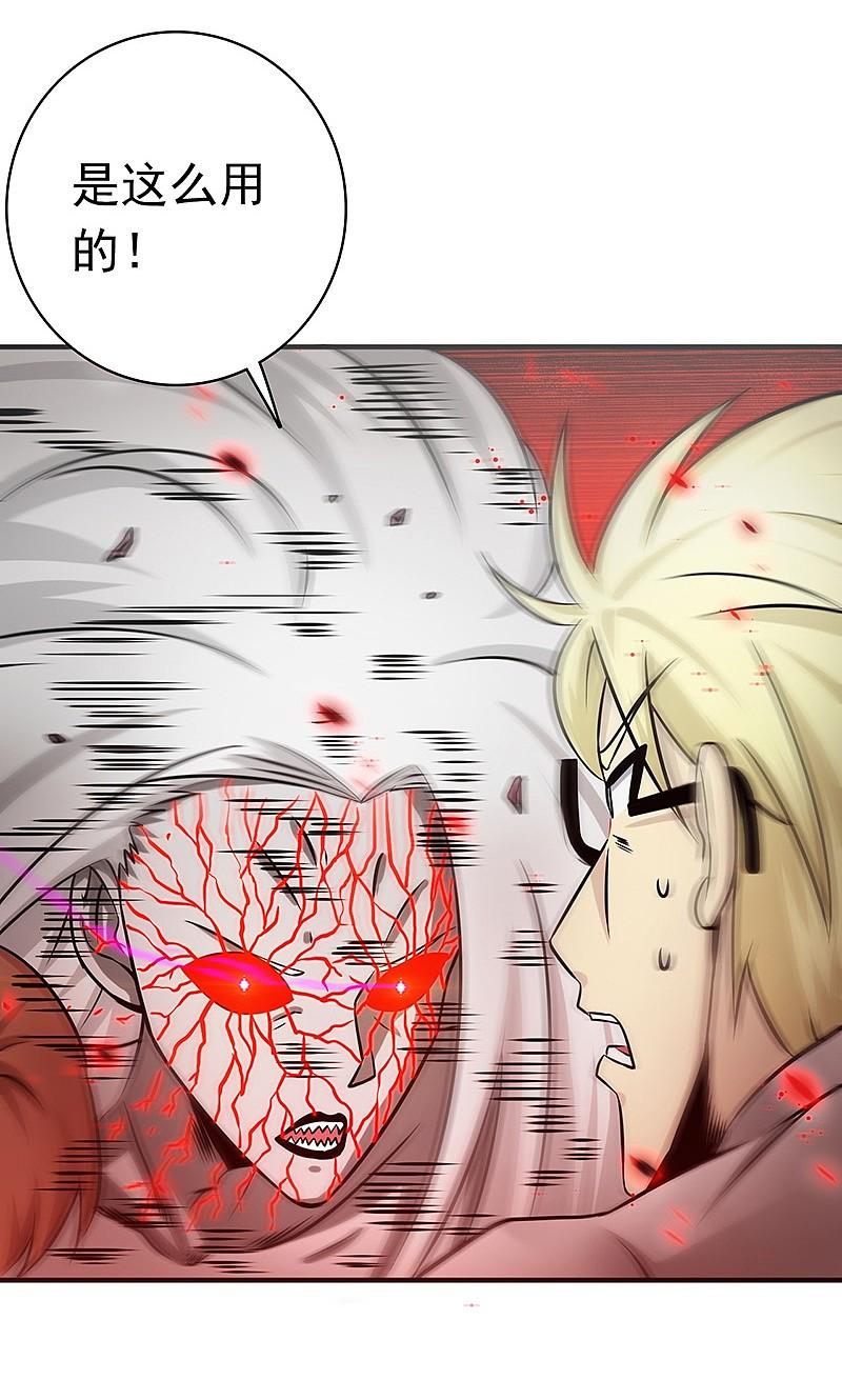 地府我开的 - 第154话 失控中 - 第23张图