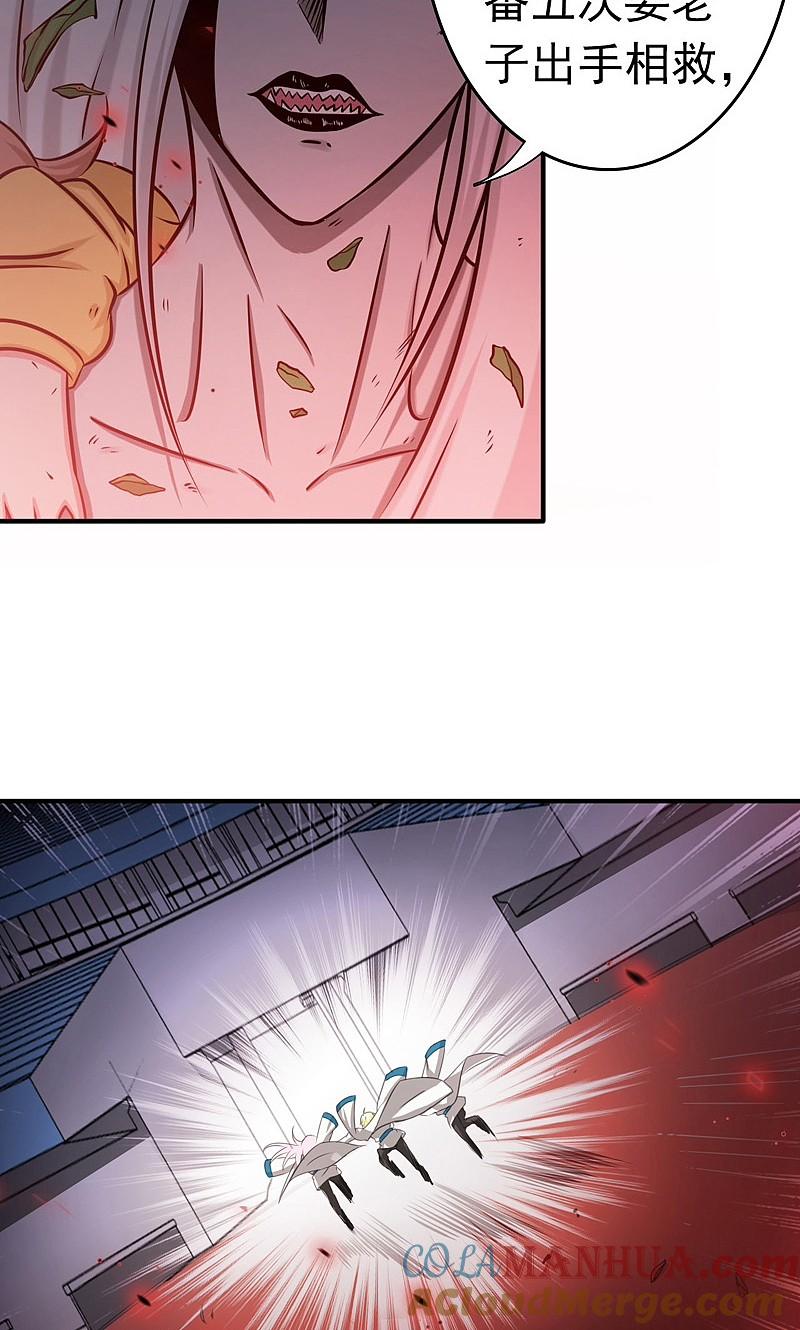 地府我开的 - 第154话 失控中 - 第10张图