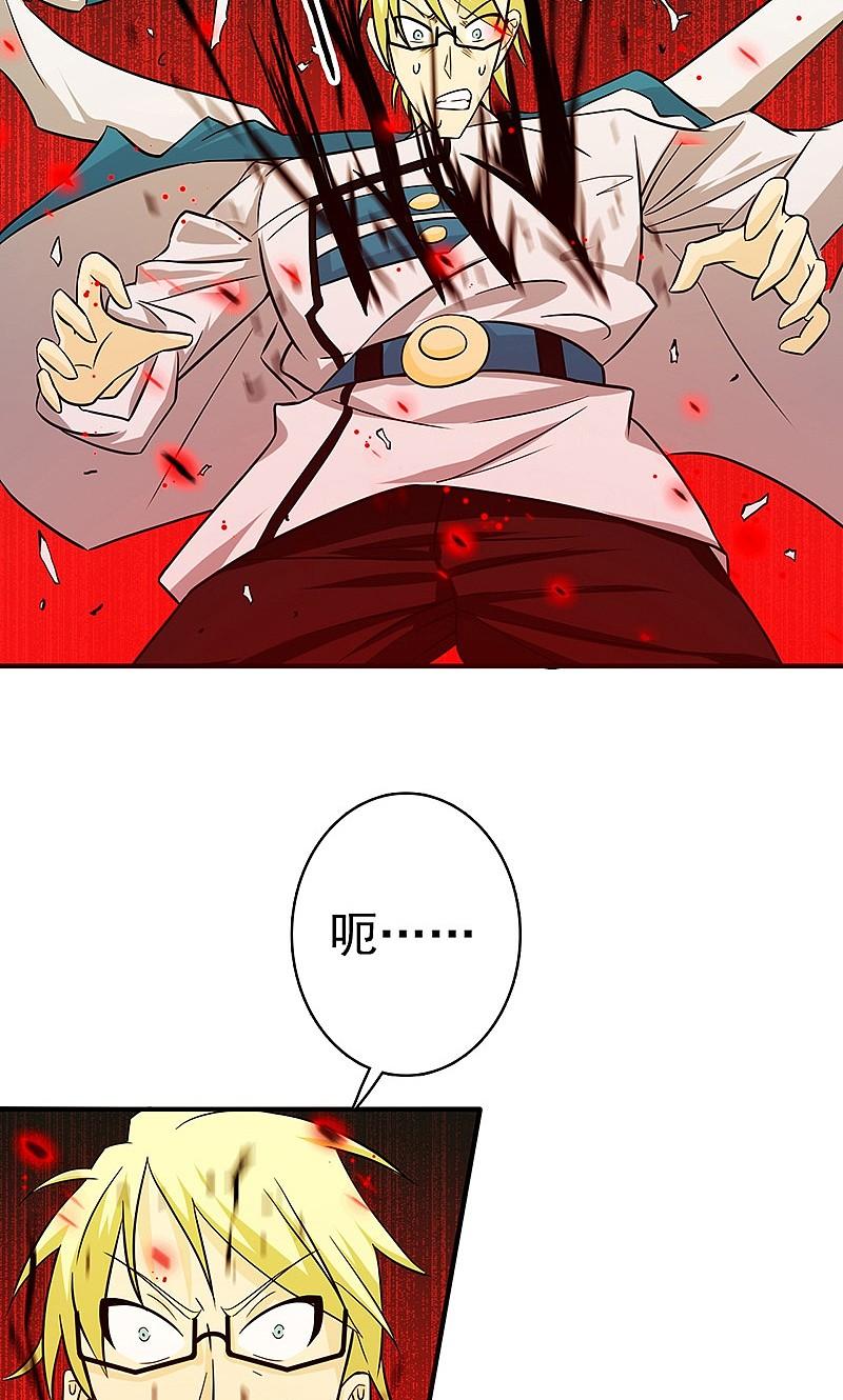 地府我开的 - 第154话 失控中 - 第26张图