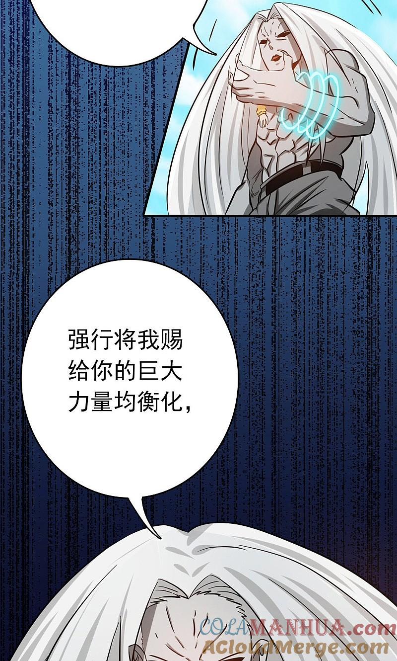 地府我开的 - 第154话 失控中 - 第37张图