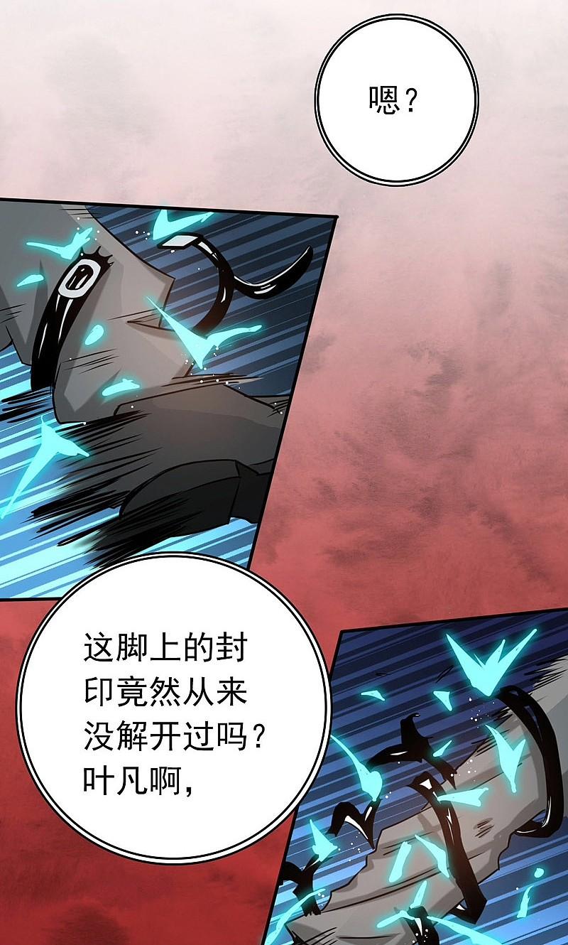 地府我开的 - 第154话 失控中 - 第45张图