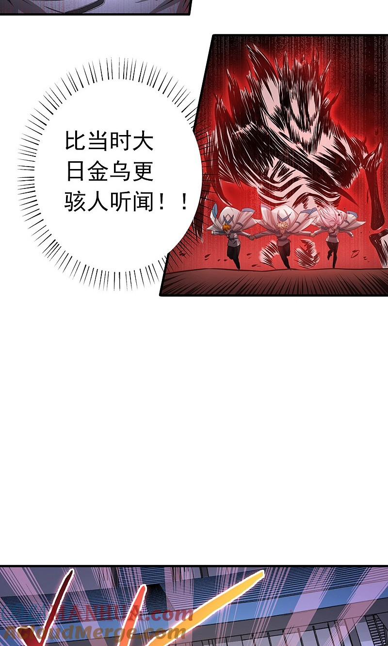 地府我开的 - 第154话 失控中 - 第13张图