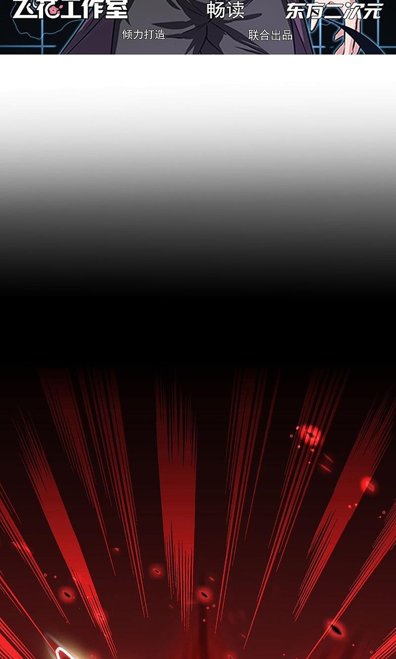 地府我开的 - 第154话 失控中 - 第2张图