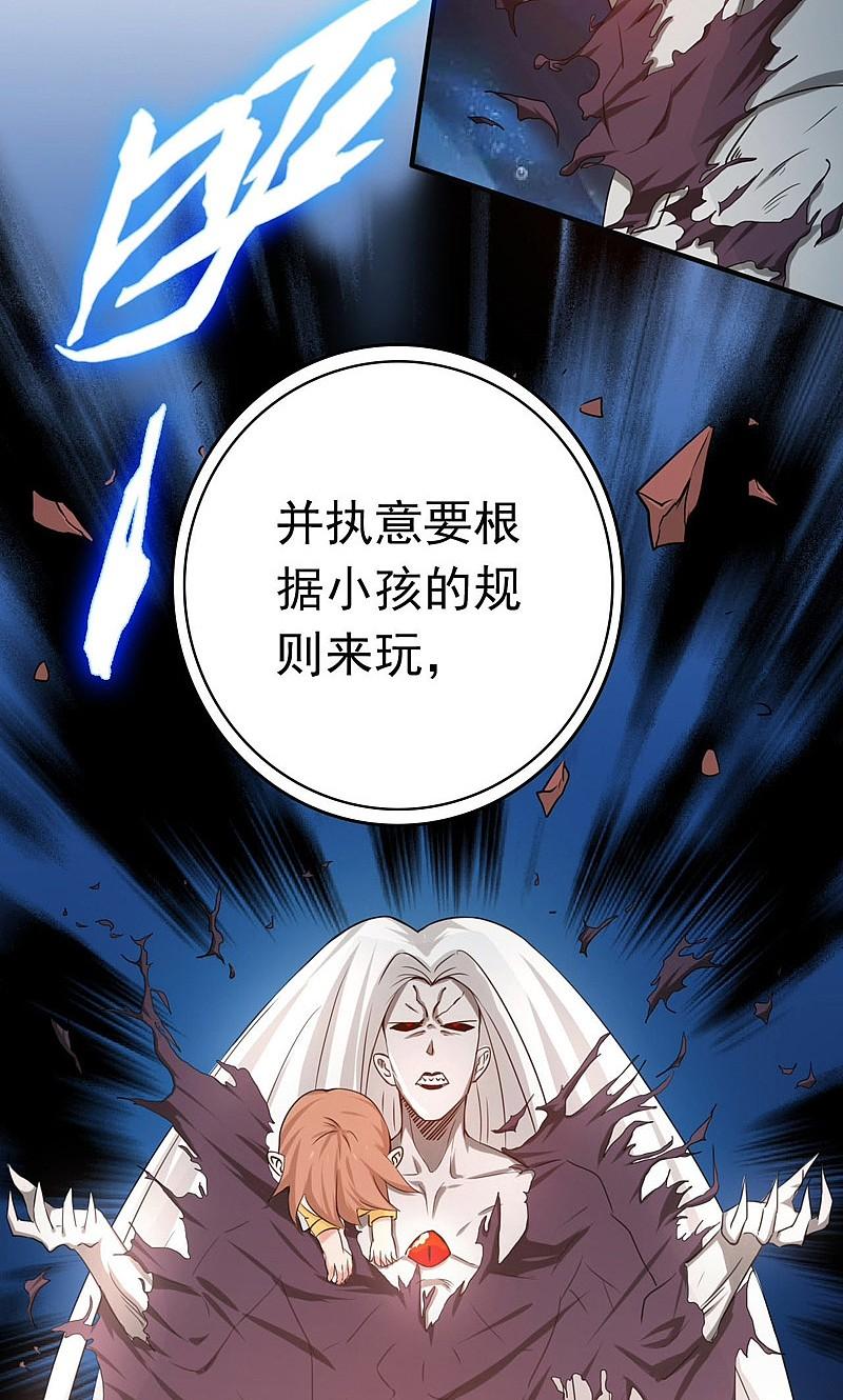 地府我开的 - 第154话 失控中 - 第41张图