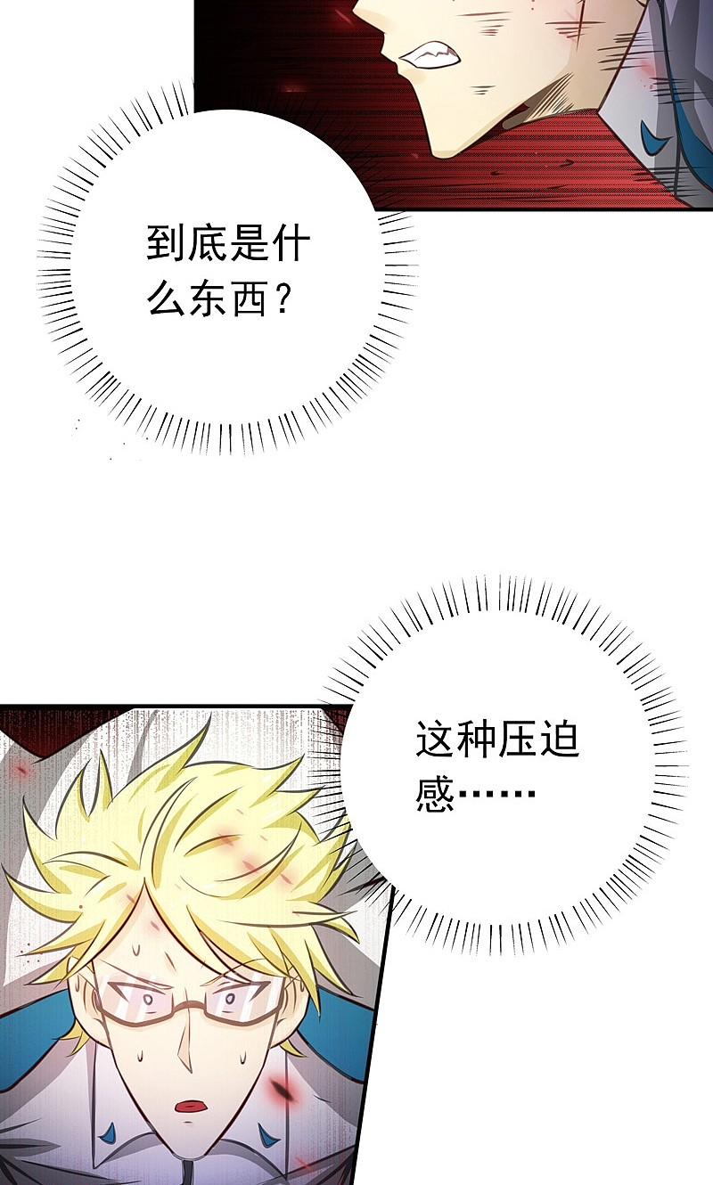 地府我开的 - 第154话 失控中 - 第12张图