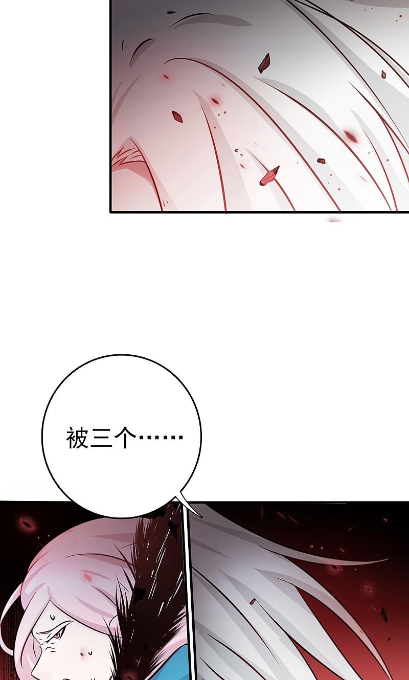 地府我开的 - 第154话 失控中 - 第15张图