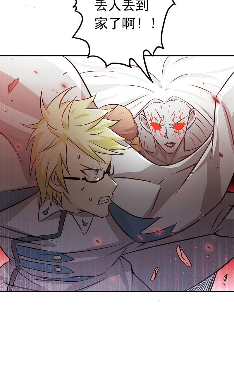 地府我开的 - 第154话 失控中 - 第18张图