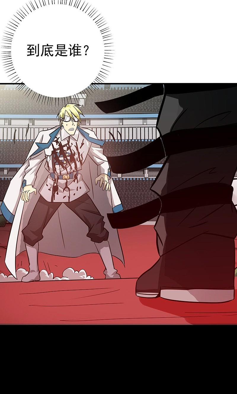 地府我开的 - 第154话 失控中 - 第33张图