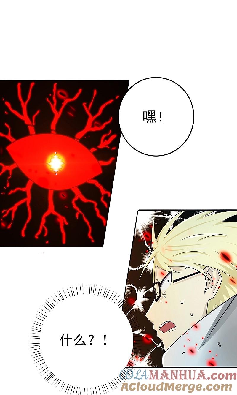 地府我开的 - 第154话 失控中 - 第19张图