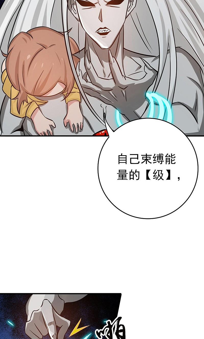 地府我开的 - 第154话 失控中 - 第38张图