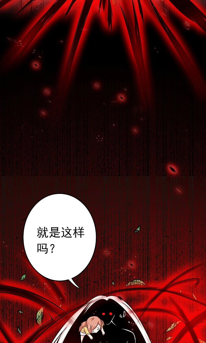 地府我开的 - 第154话 失控中 - 第8张图