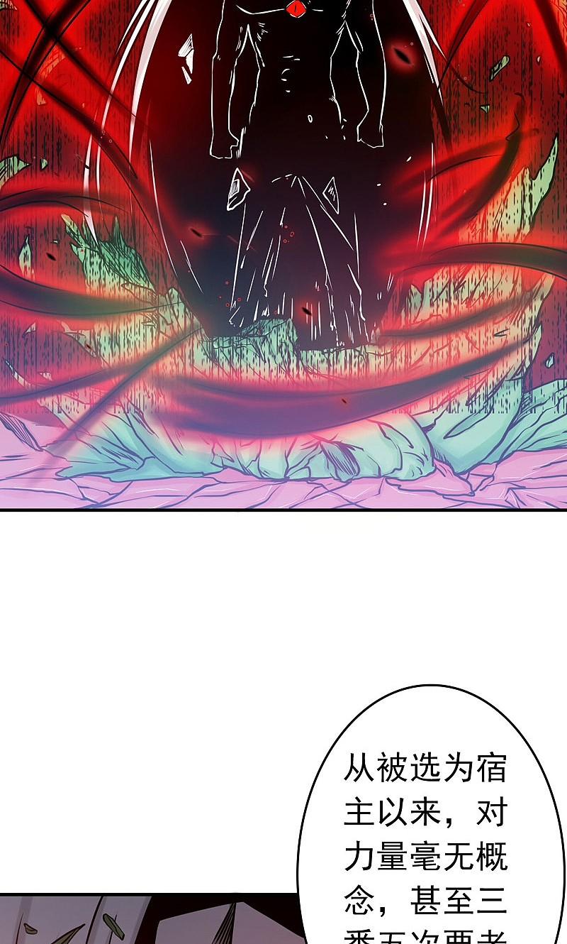 地府我开的 - 第154话 失控中 - 第9张图