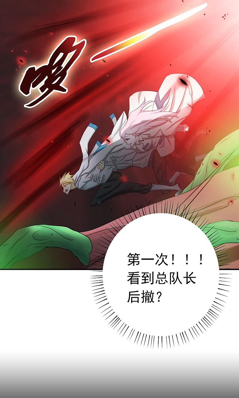 地府我开的 - 第154话 失控中 - 第5张图