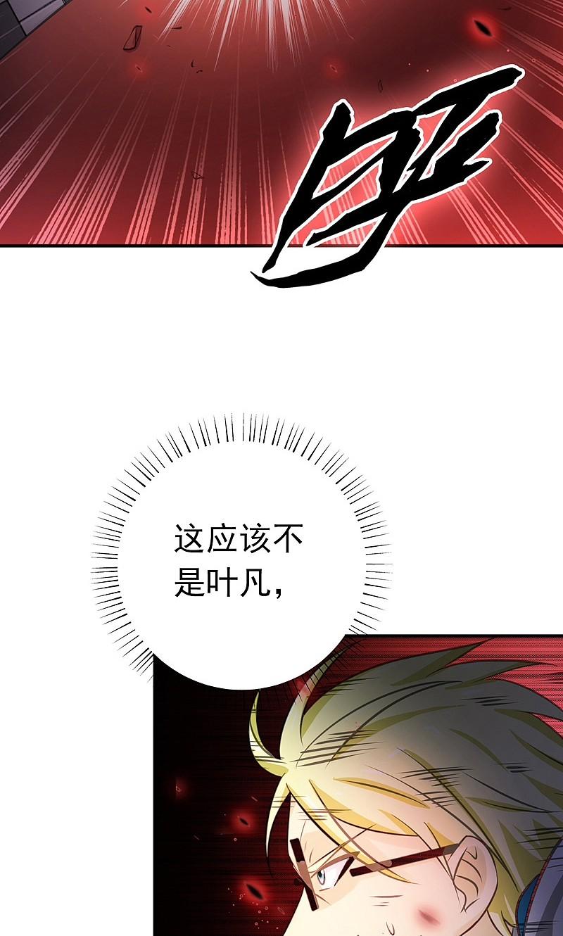 地府我开的 - 第154话 失控中 - 第11张图