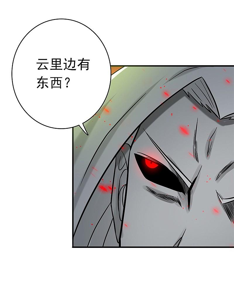 地府我开的 - 第155话 队长们的苦战！ - 第12张图