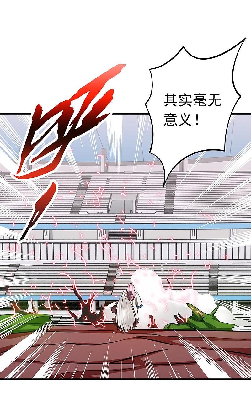 地府我开的 - 第155话 队长们的苦战！ - 第44张图