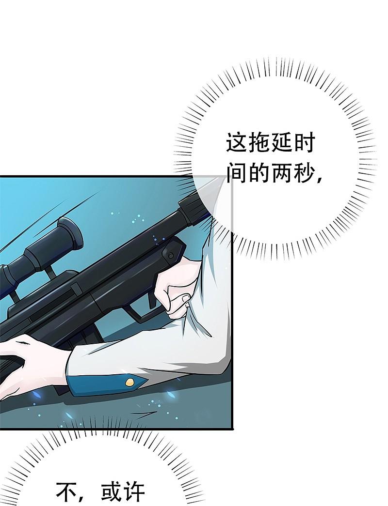 地府我开的 - 第155话 队长们的苦战！ - 第6张图