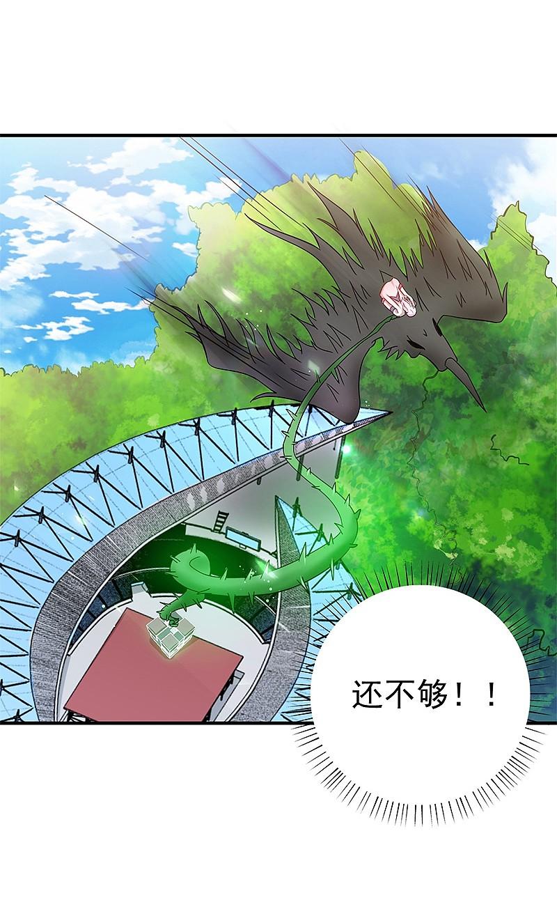 地府我开的 - 第155话 队长们的苦战！ - 第27张图