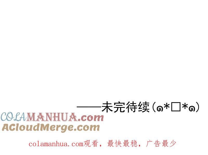 地府我开的 - 第155话 队长们的苦战！ - 第55张图