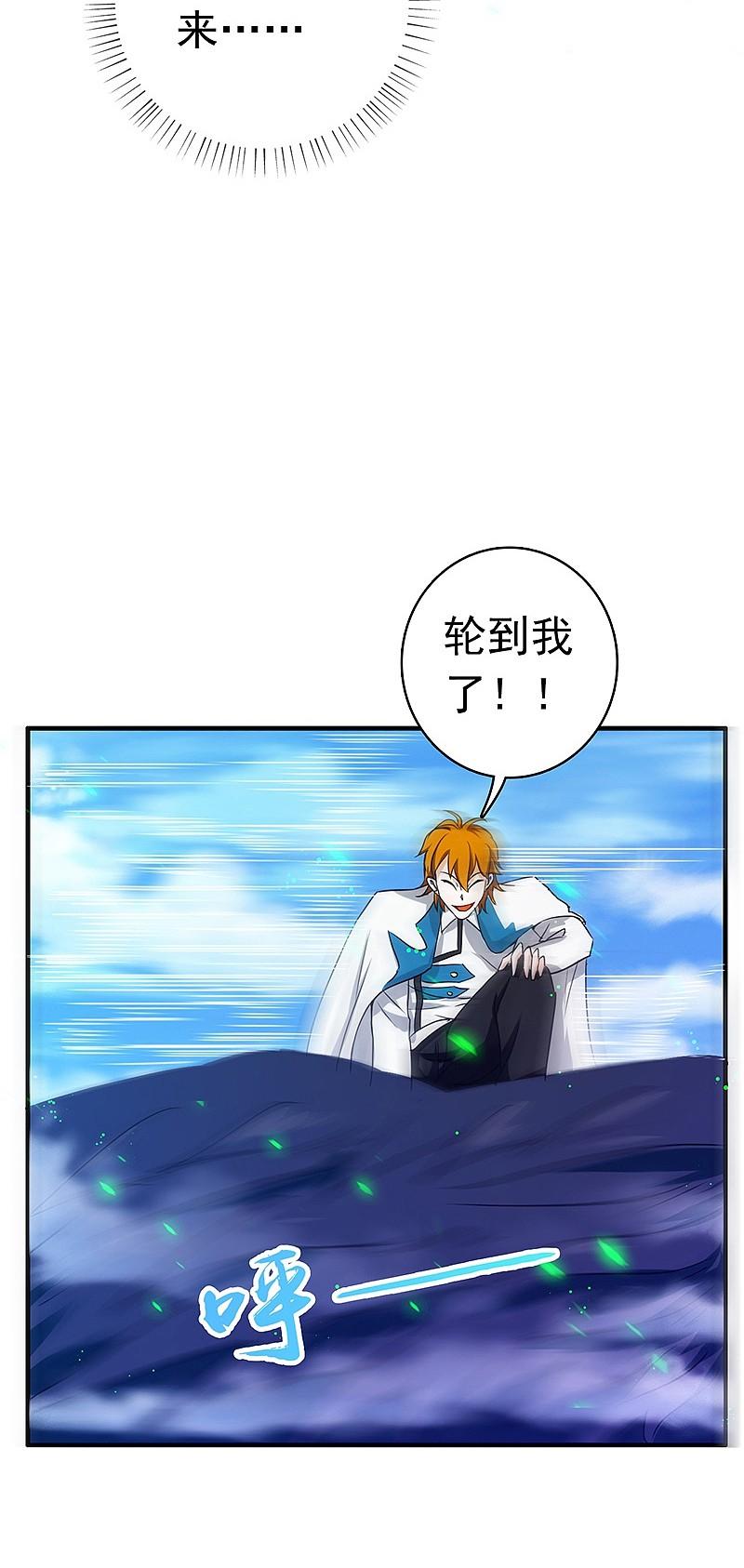 地府我开的 - 第155话 队长们的苦战！ - 第18张图