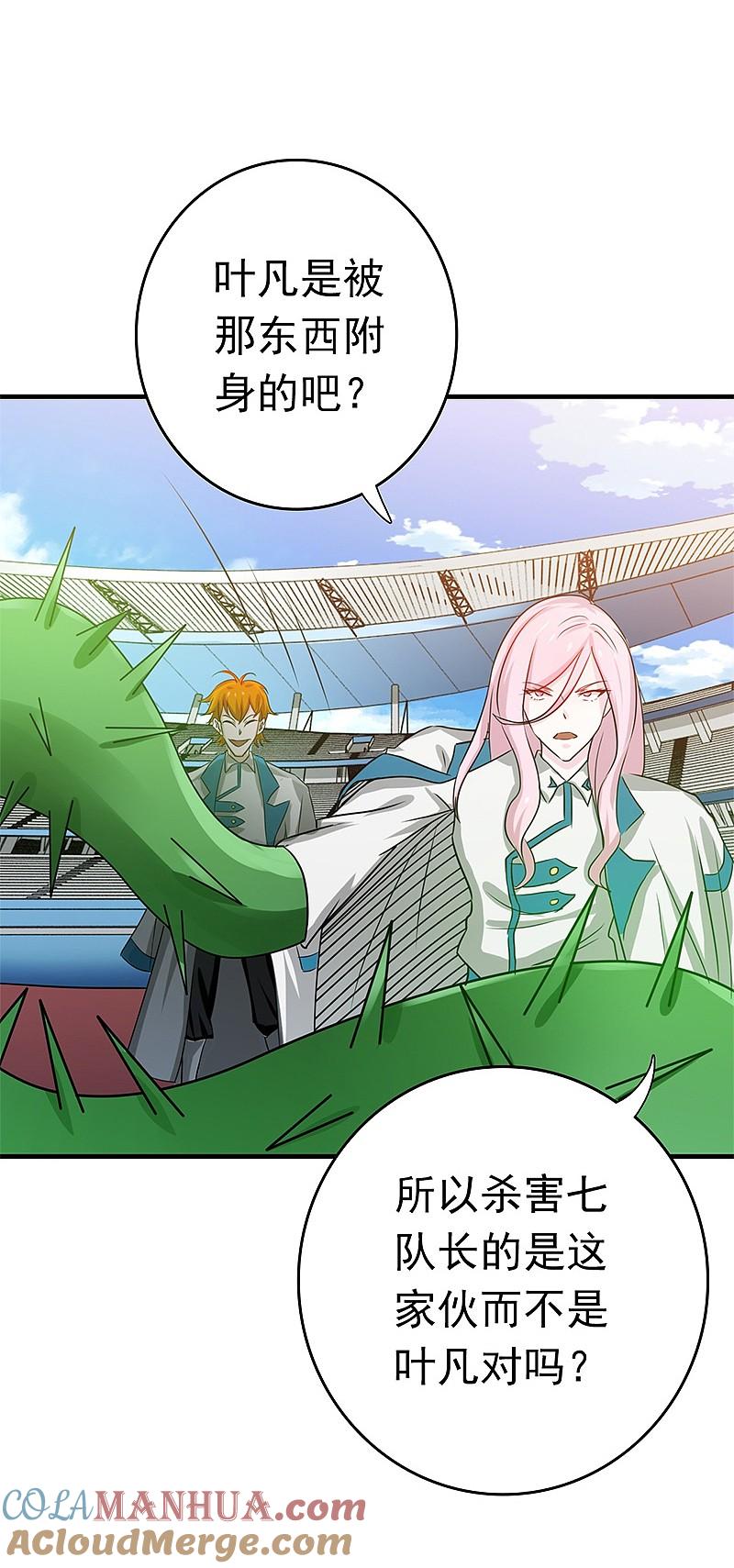 地府我开的 - 第155话 队长们的苦战！ - 第31张图