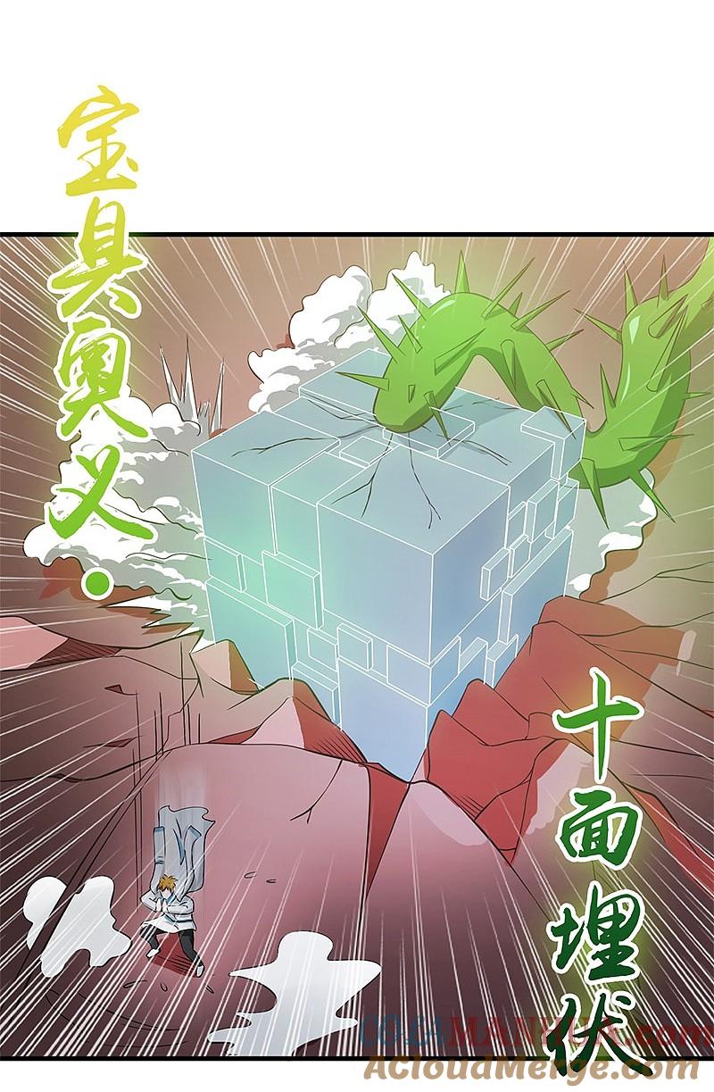 地府我开的 - 第155话 队长们的苦战！ - 第25张图