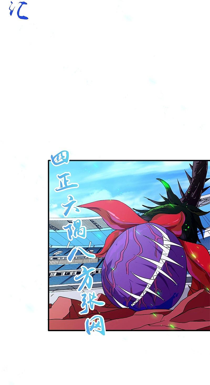 地府我开的 - 第155话 队长们的苦战！ - 第20张图