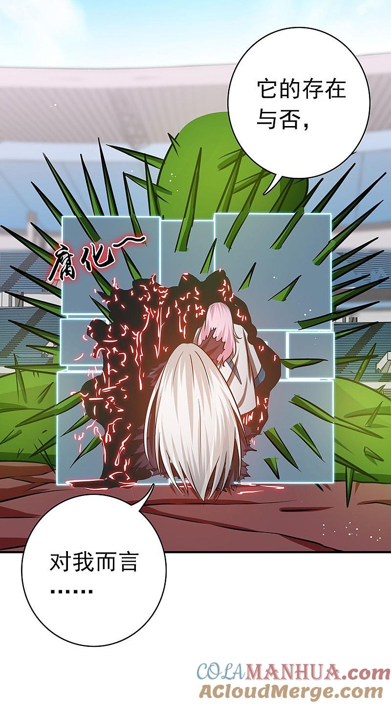 地府我开的 - 第155话 队长们的苦战！ - 第43张图