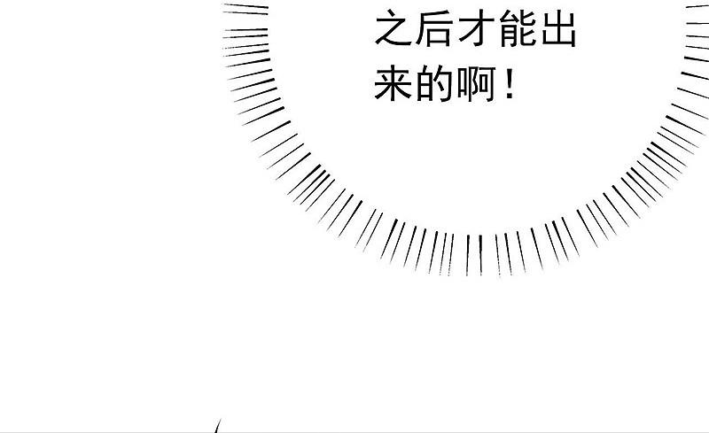 地府我开的 - 第155话 队长们的苦战！ - 第39张图