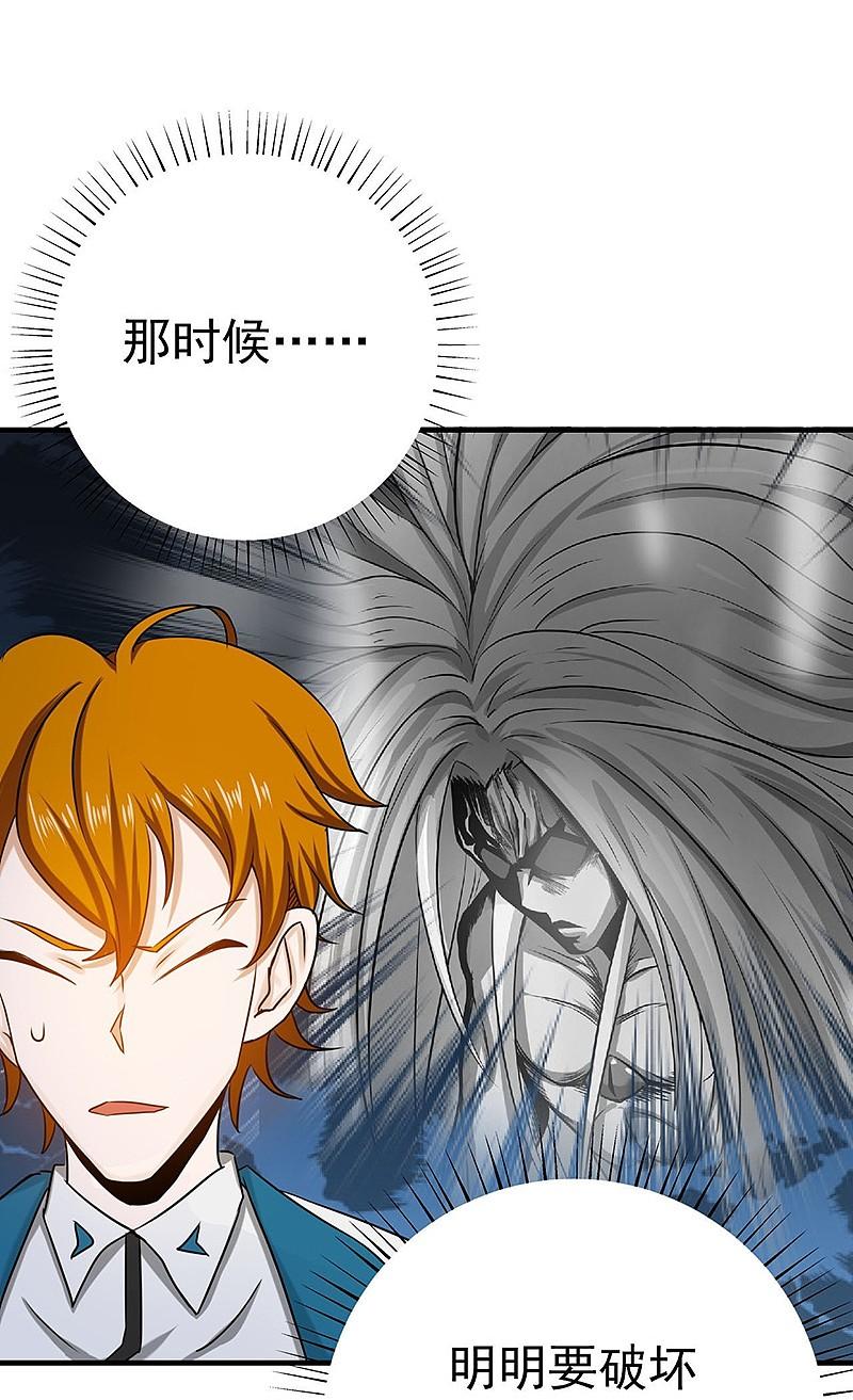 地府我开的 - 第155话 队长们的苦战！ - 第38张图