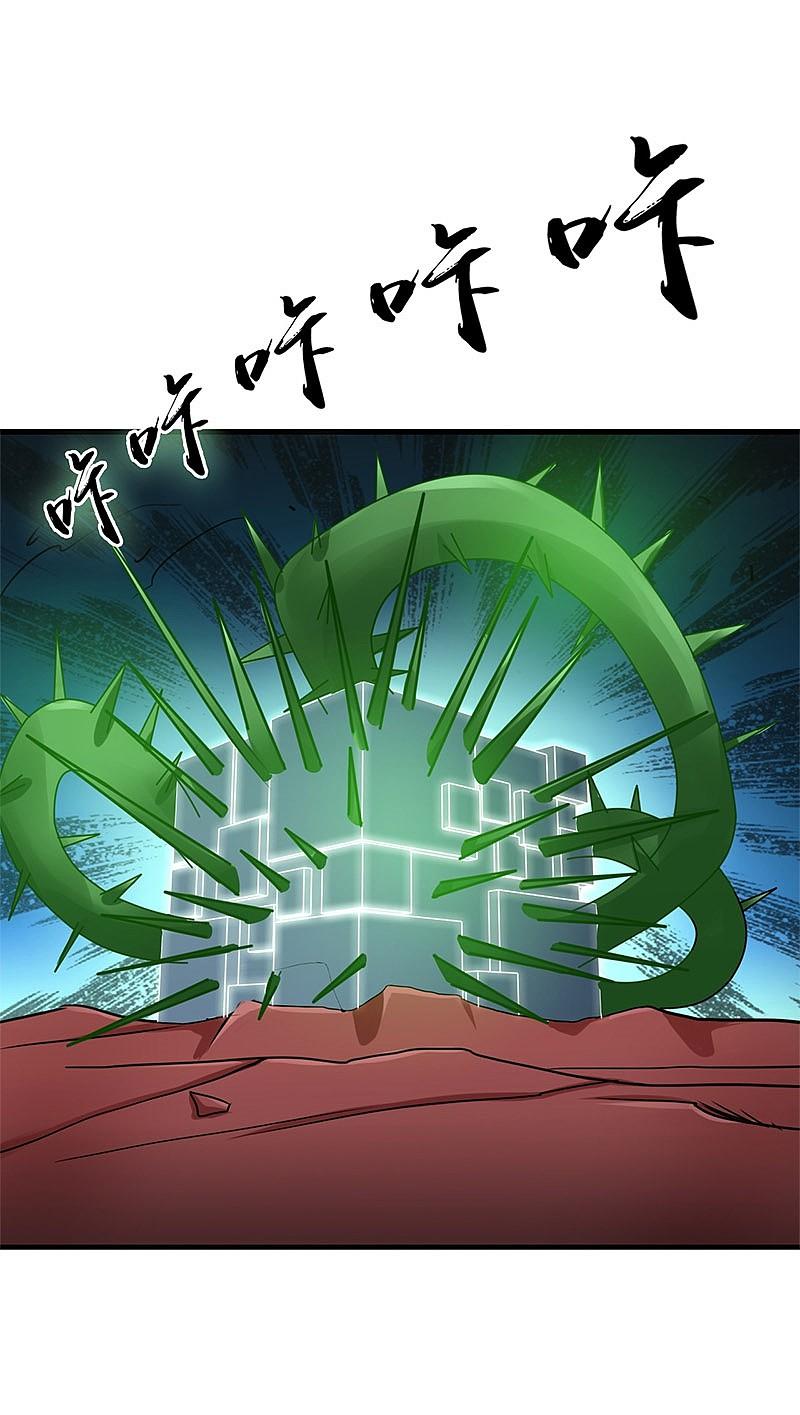 地府我开的 - 第155话 队长们的苦战！ - 第30张图