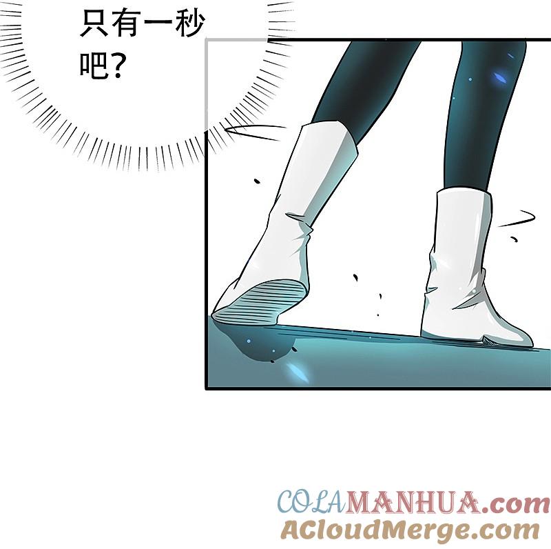 地府我开的 - 第155话 队长们的苦战！ - 第7张图